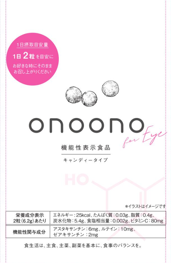 onoono Soft Candy for eye(オノオノソフトキャンディーフォーアイ)